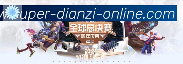 BG电子平台生态图